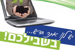 אתר חדש למכון התורה והארץ