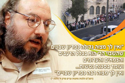 להציל את פולארד