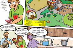 ניוזלטר טבת