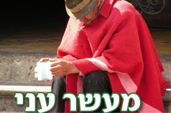 אדמתנו תשרי