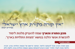 ביכורים לסוכות