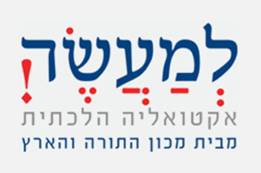 שמיטת כספים למהדרין– ריאליה או אוטופיה?!