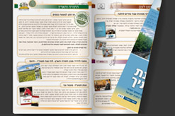 ביכורים טבת עד