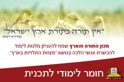 עצים שנטעו בשביעית