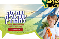 ביכורים אב עד