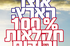 מתוך מכתבו של הרב יהודה עמיחי, בנושא יבול נכרי