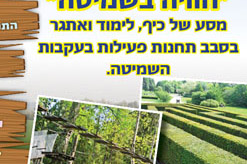 ביכורים סוכות עה