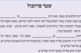 מחיקת חובות?