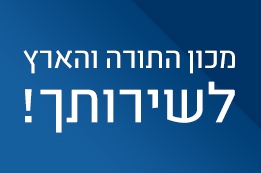 חדש למנויי בית האוצר! האזור האישי שלך והטבות חודשיות למנויים