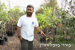 סיור במשתלת מרמלשטיין בגני טל