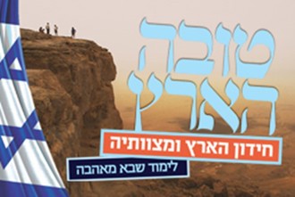תמונה לניוזלטר