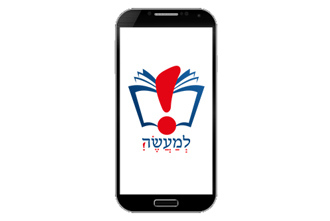 מוקאפ למעשה