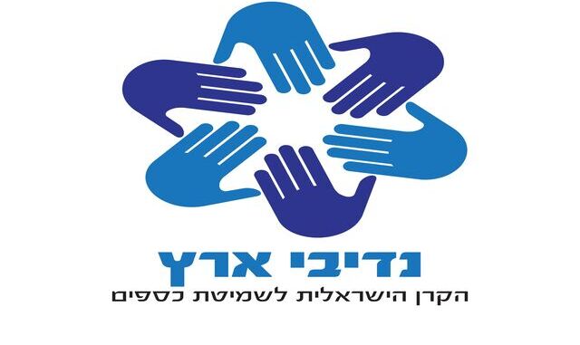 מיזם 'נדיבי ארץ'